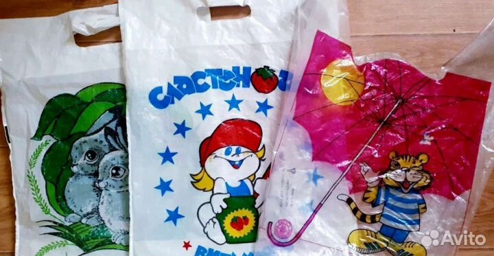 Советские пакеты 3 шт