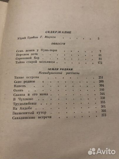 Книга 1976 год выпуска