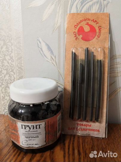 Художественные материалы