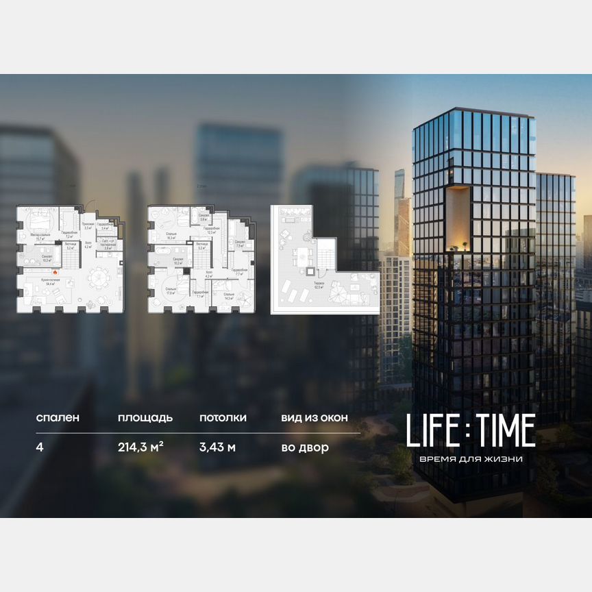 4-к. квартира, 214,3 м², 22/23 эт.