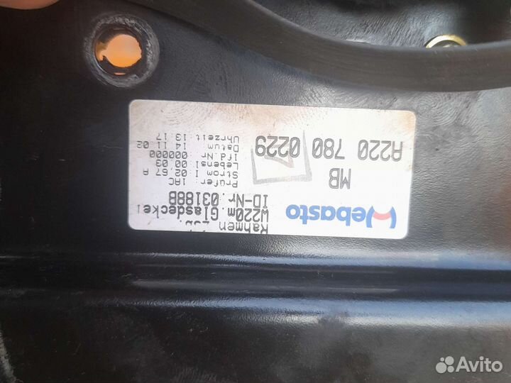 Люк в сборе Mercedes w220