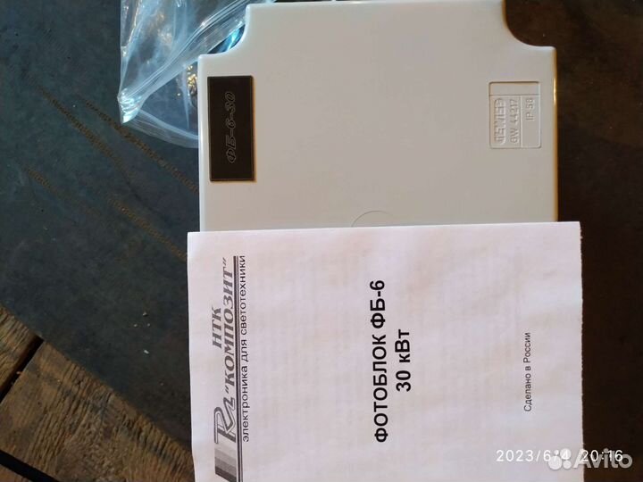 Фотореле 30 кВт