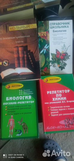 Учебники для абитуриентов