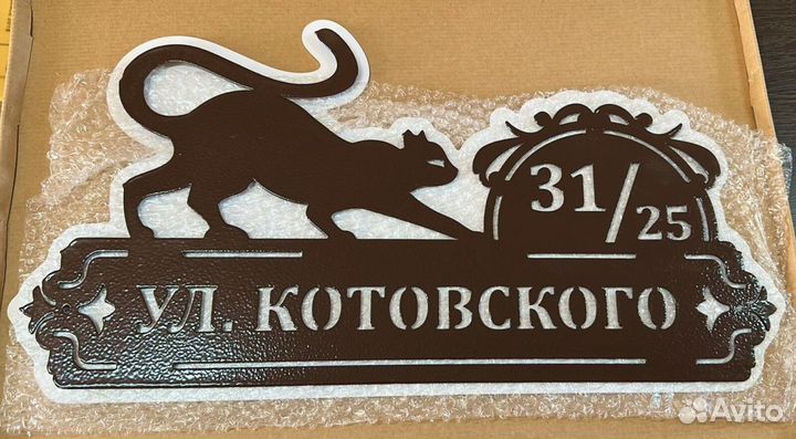 Указатель с адресом на дом