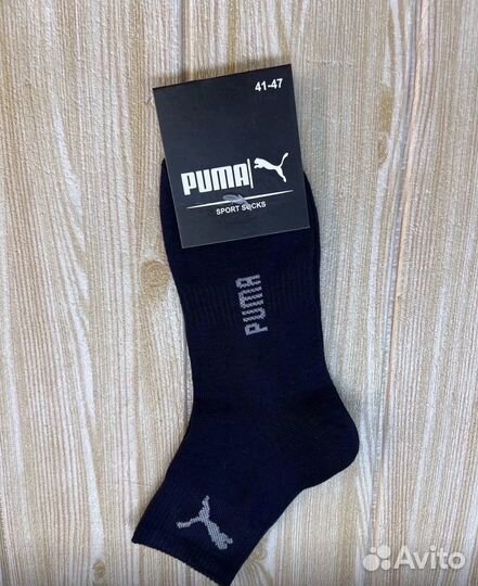 Носки мужские puma 10 пар