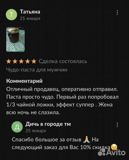 Чудо- мед для яркой ночи