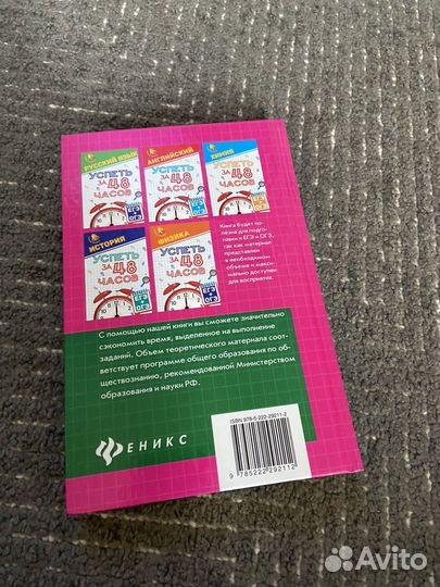 Подготовка к экзаменам чистый учебник