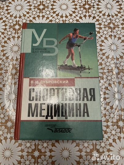 Учебник 