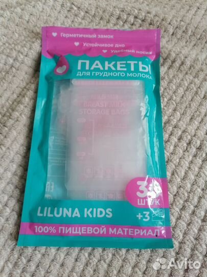 Пакеты для грудного молока