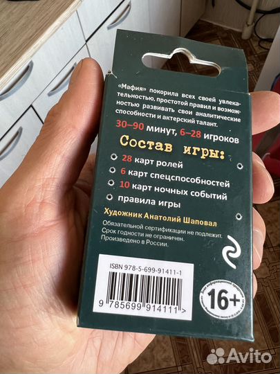 Карты мафия