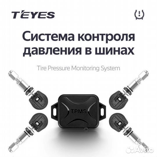 74143 Система контроля давления в шинах Teyes tpms