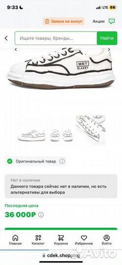 Maison mihara yasuhiro blakey