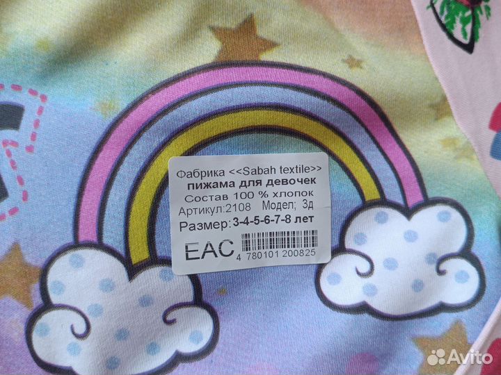 Пижама для девочки новая