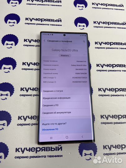 Ремонт телефонов