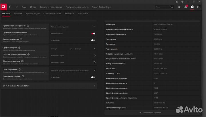 Gigabyte AMD Radeon RX 6800 XT aorus master 16GB