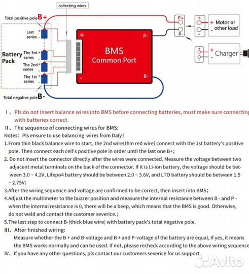 Водонепроницаемый 4S 12V 60А BMS lifepo4