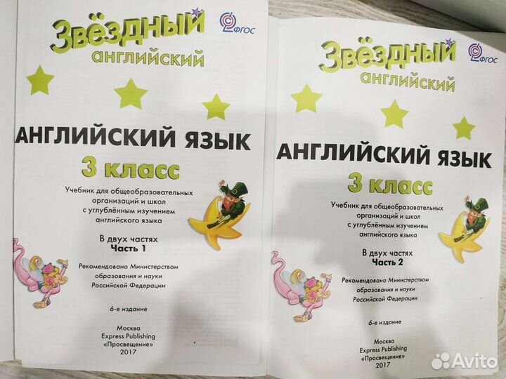 Starligth учебники