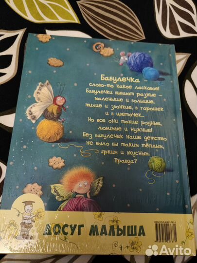 Энас-книга серии Досуг Малыша(6шт)