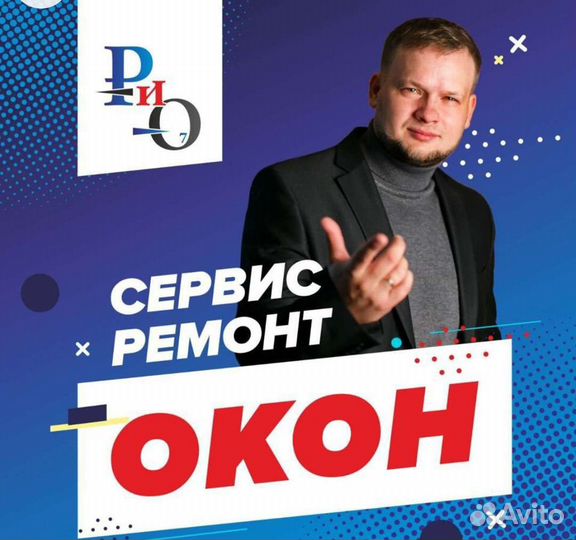 Замена пластиковых окон,москитные сетки