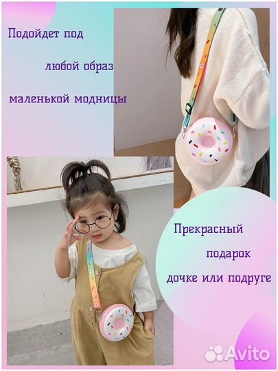 Сумка детская Пончик