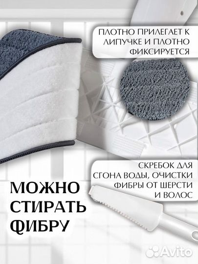 Швабра с распылителем