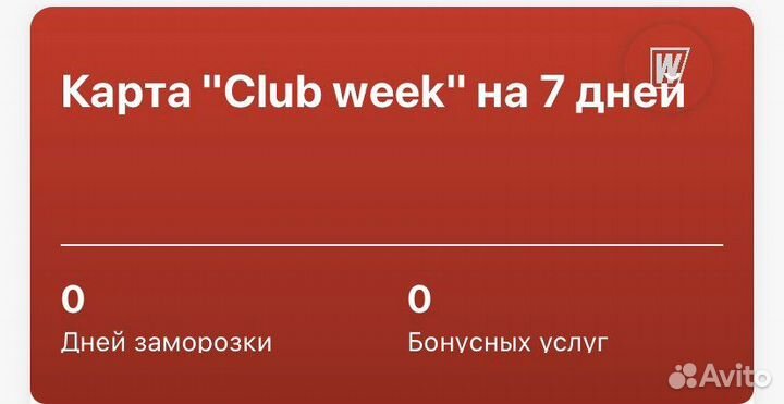 Карта в фитнес клуб world class Хамовники