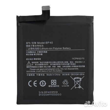 Аккумулятор для Xiaomi Mi 9T Pro (BP40)