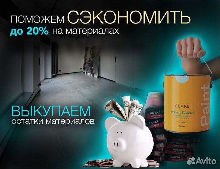 Ремонт домов под ключ. Ремонт квартир