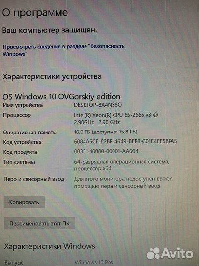 Компьютер xeon e5 2666v3