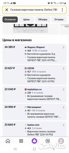 Газовая плита gefest бу