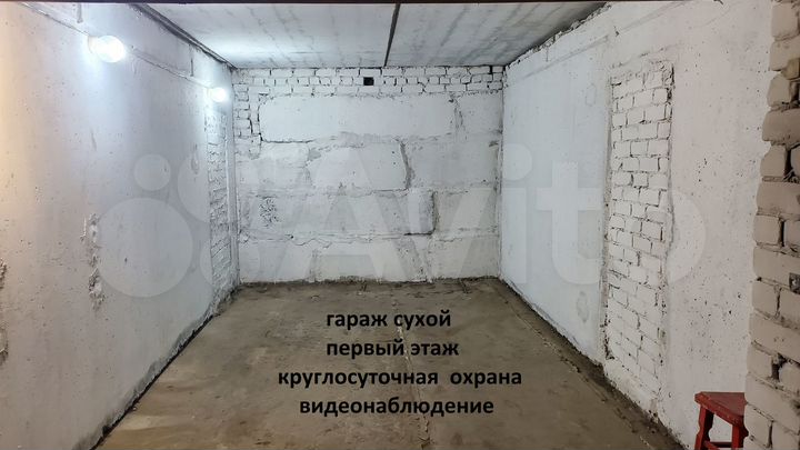 Гараж, 21 м²