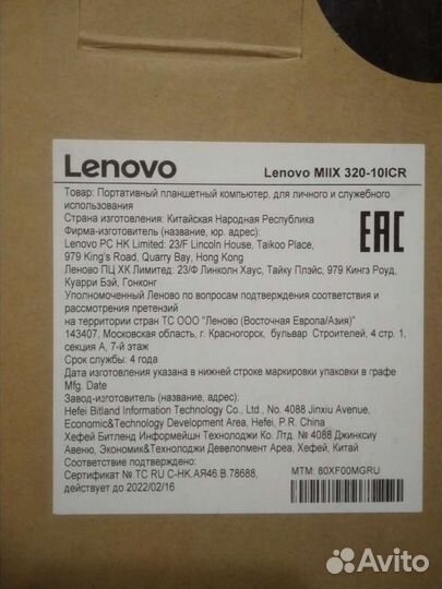 Lenovo