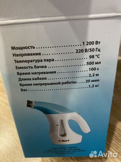 Ручной пароочиститель