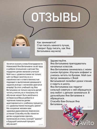 Репетитор начальных классов. Подготовка к школе