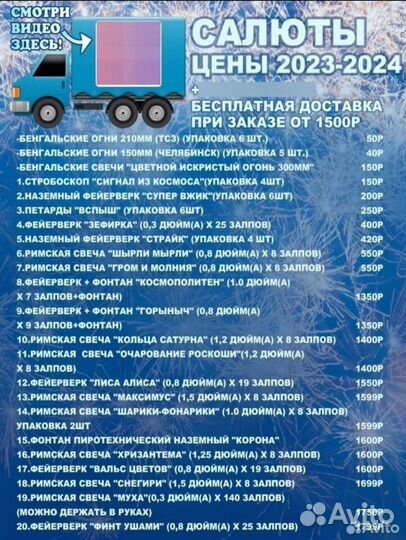 Фейерверк 19 залпов, Доставка Бесплатно