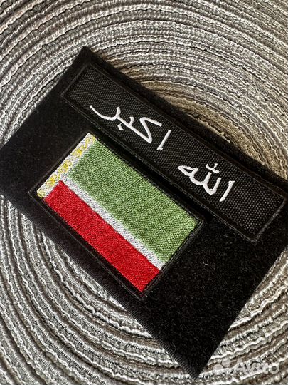 Позывные шеврон нашивка