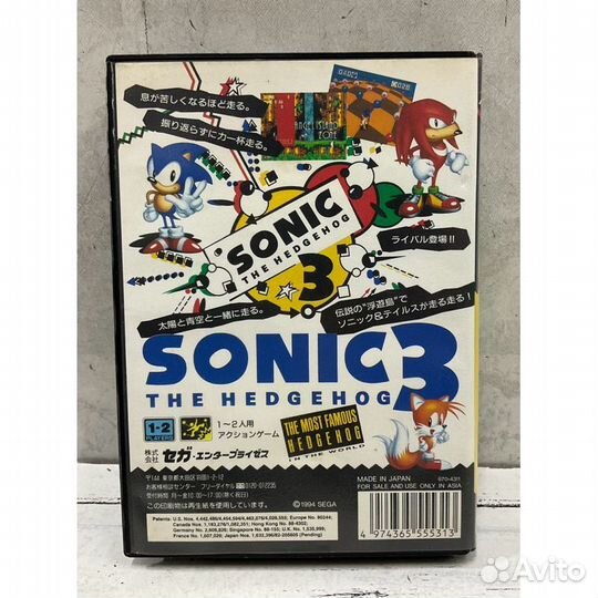 Ретро игра Sonic the Hedgehog 3 (Japan) (G-5531)