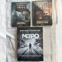 Книги вселенной метро 2033