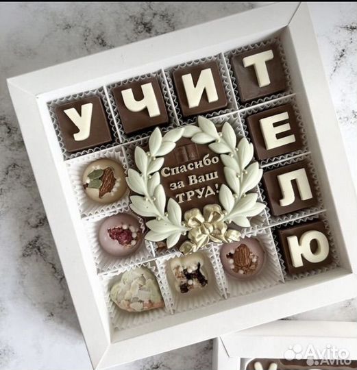 Сладкий подарок на 1 сентября