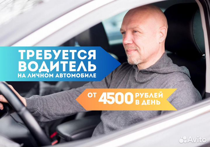 Вакансия водителя в Яндекс GO