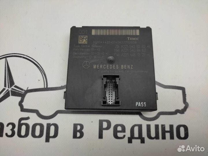 Блок ZGW ZGS w221 S-class 642.930 03.2008