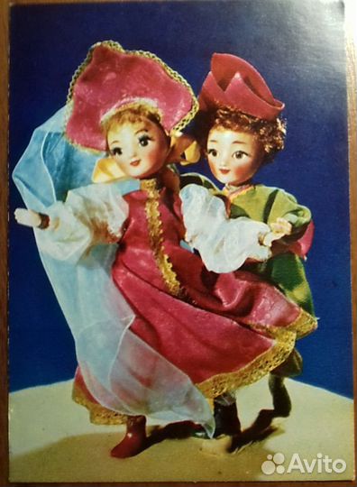 Открытки из СССР 1968 г. Куклы. Чистые