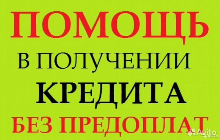 Получить кредит наличными по паспорту