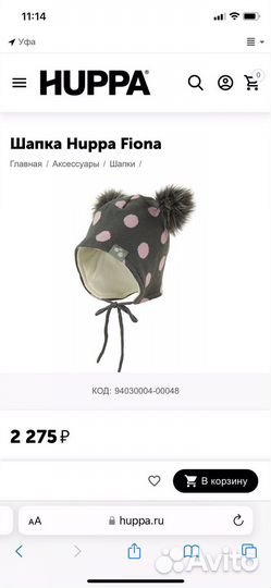 Шапки Huppa новые