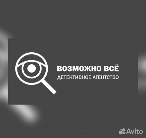 Частный детектив, детективное агентство