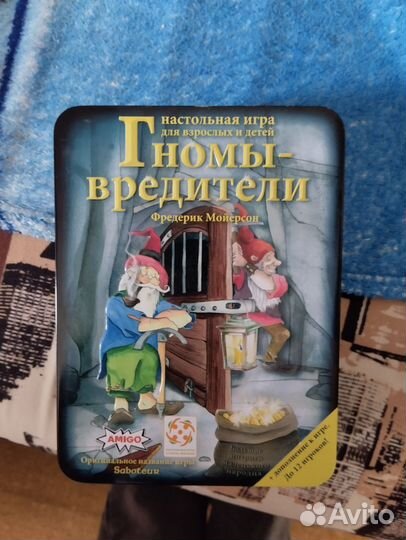 Настольные игры