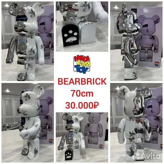 Игрушки bearbrick большие 70см все в наличии