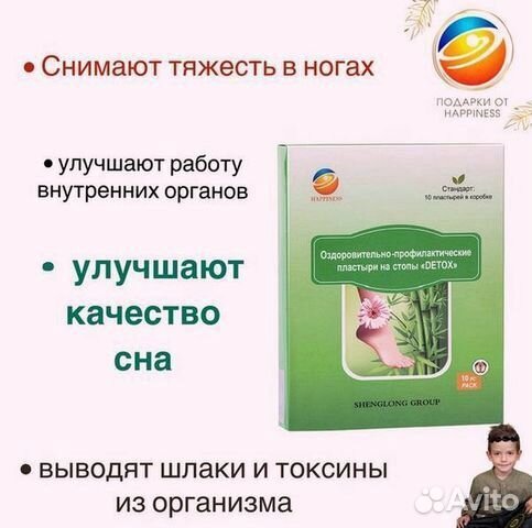 Пластыри от натоптышей