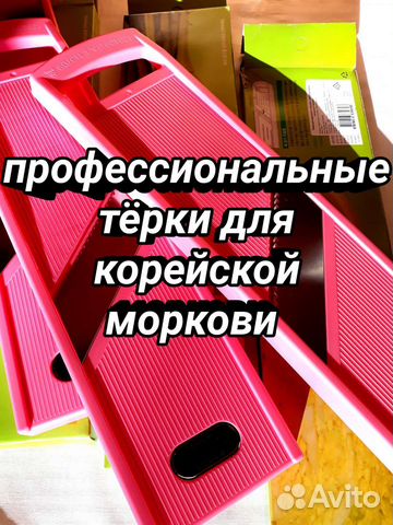 Терка бернер