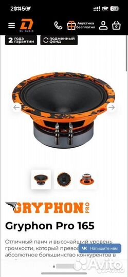 Динамики dl audio gryphon pro 165